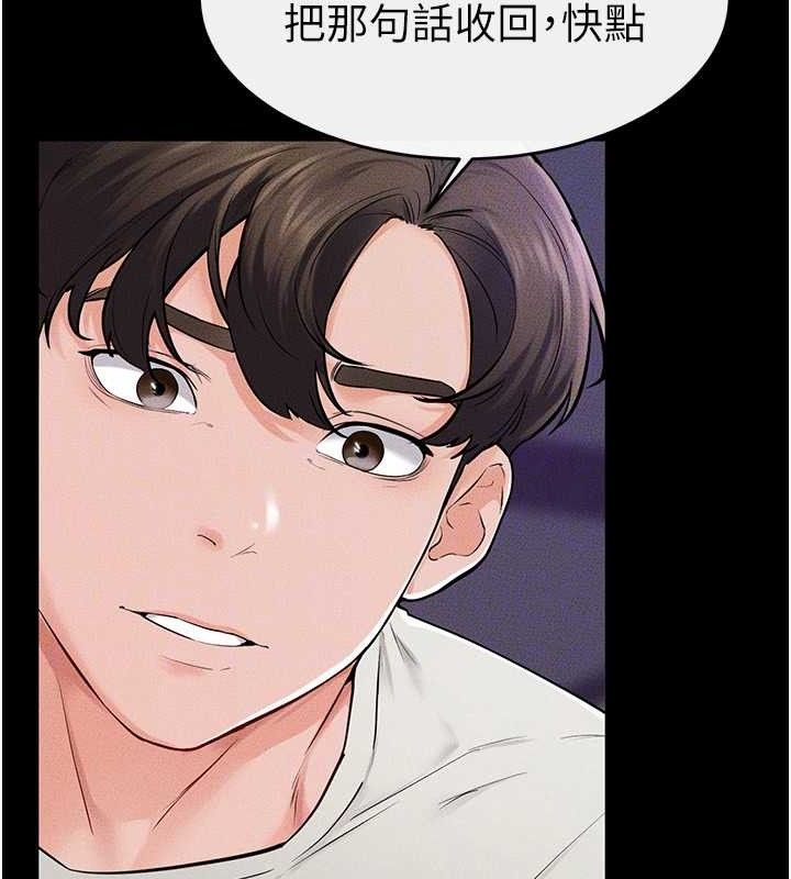 继母与继姐第74話-孤男寡女共處一室