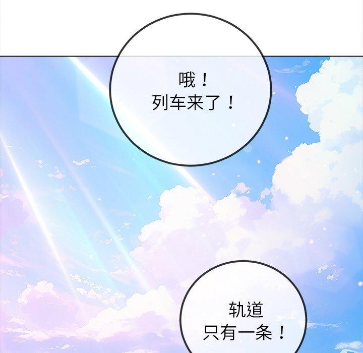 難纏小惡女第256話