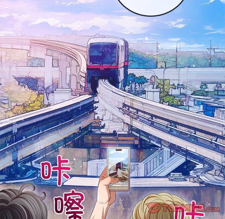 難纏小惡女第256話