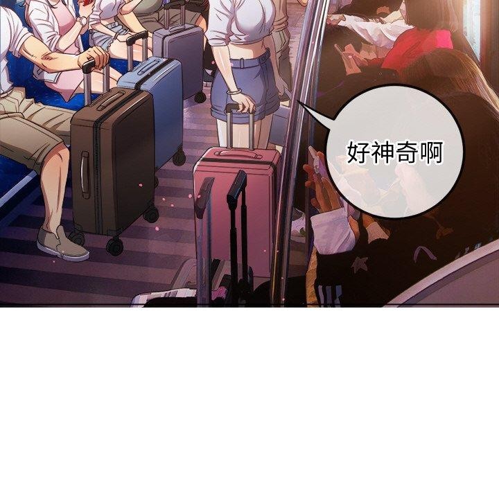 難纏小惡女第256話