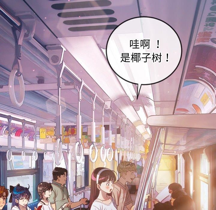 难缠小恶女第256話