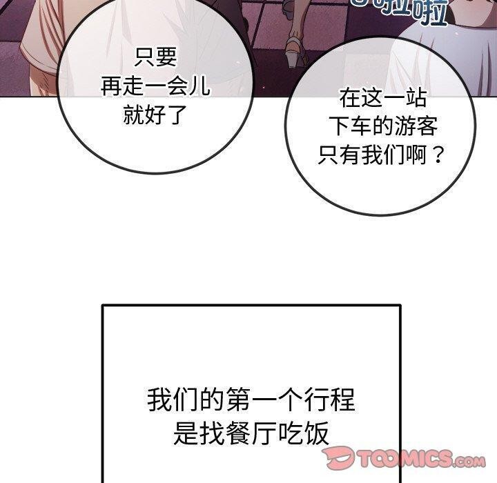 難纏小惡女第256話
