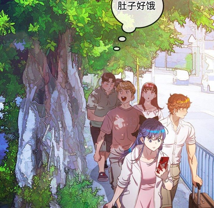 難纏小惡女第256話