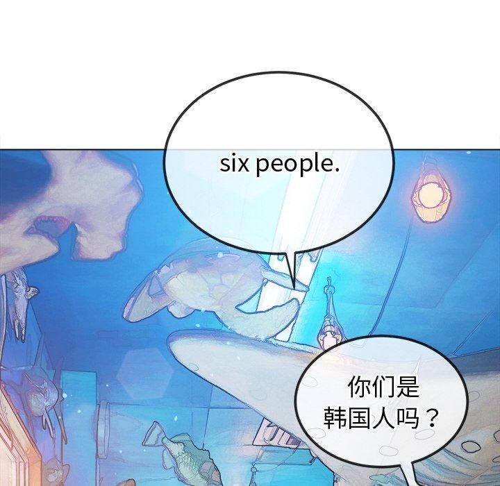 难缠小恶女第256話