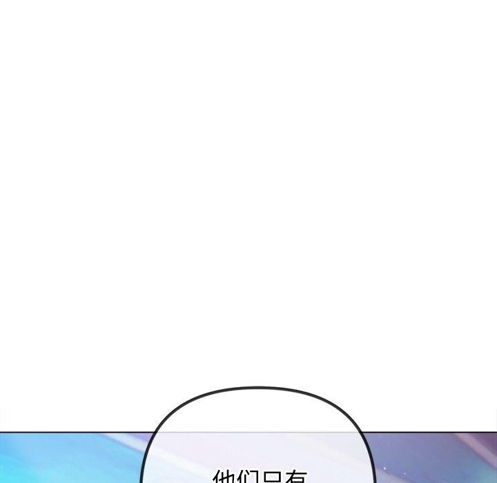 難纏小惡女第256話