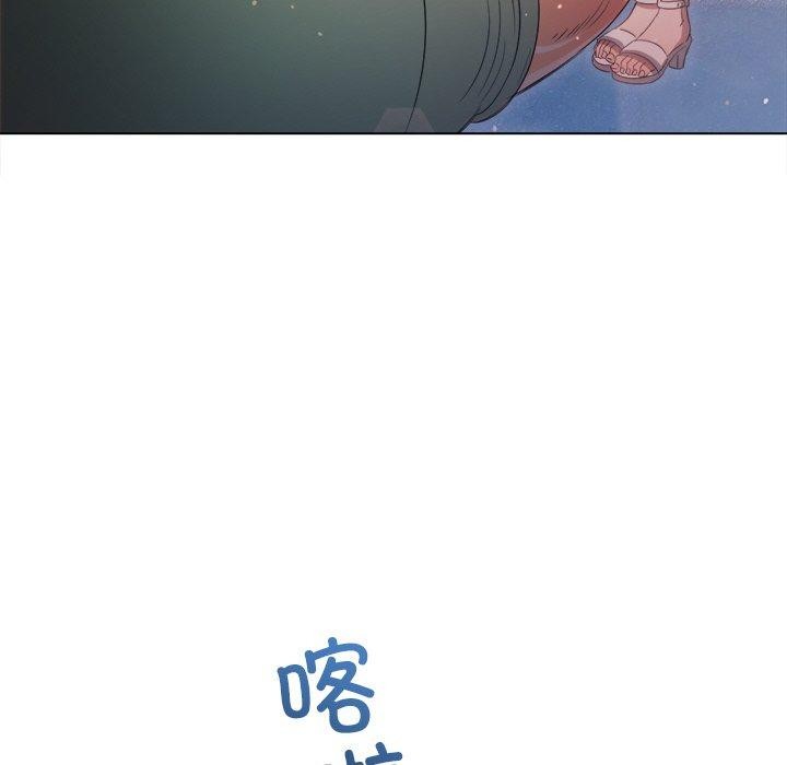 難纏小惡女第256話