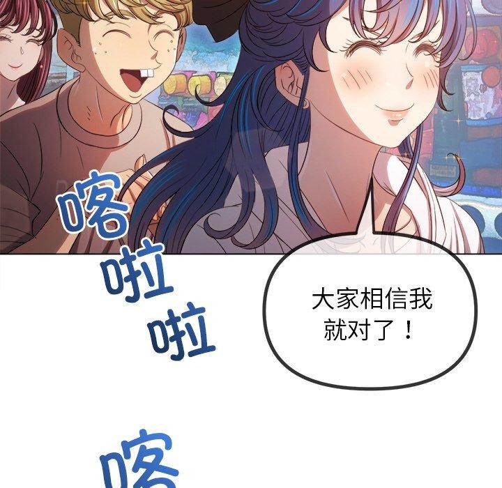 難纏小惡女第256話