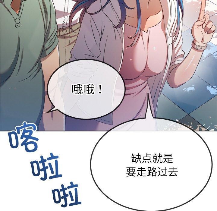 難纏小惡女第256話