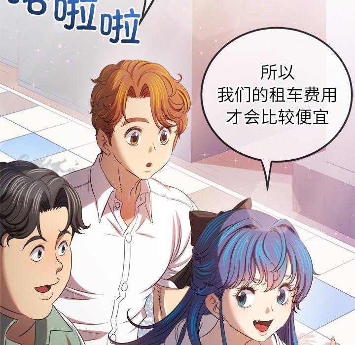 难缠小恶女第256話