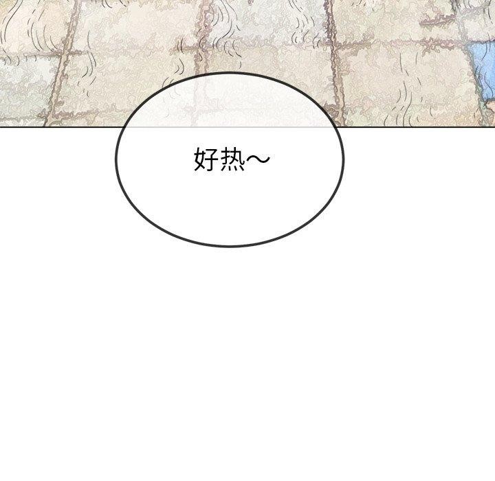 難纏小惡女第256話