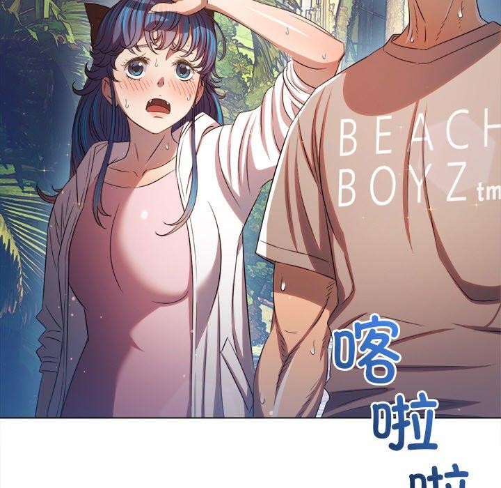 難纏小惡女第256話