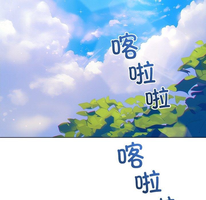 難纏小惡女第256話