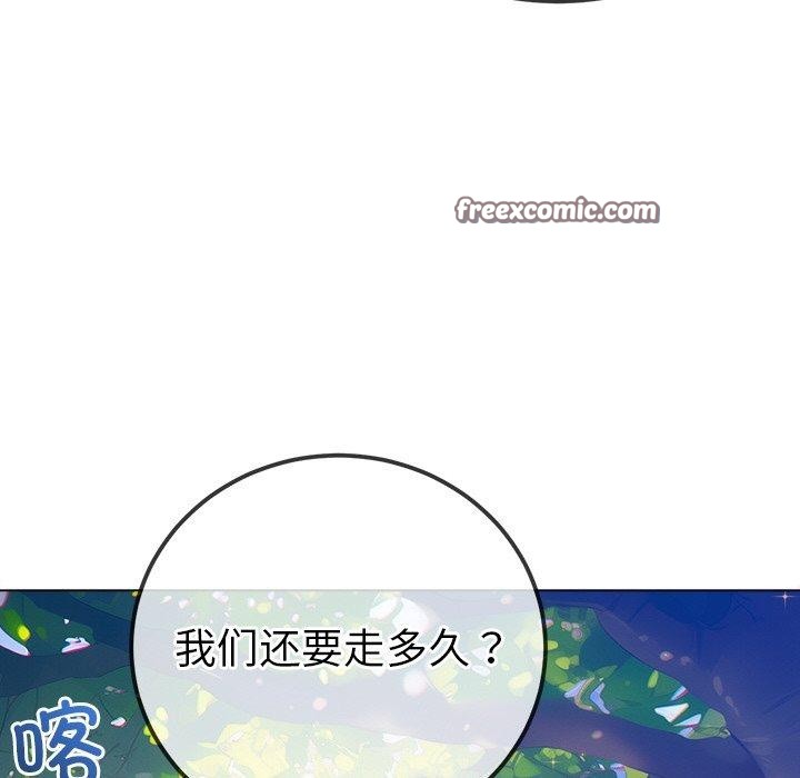 难缠小恶女第256話