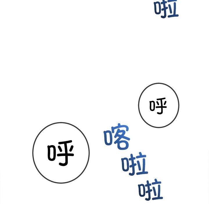 难缠小恶女第256話