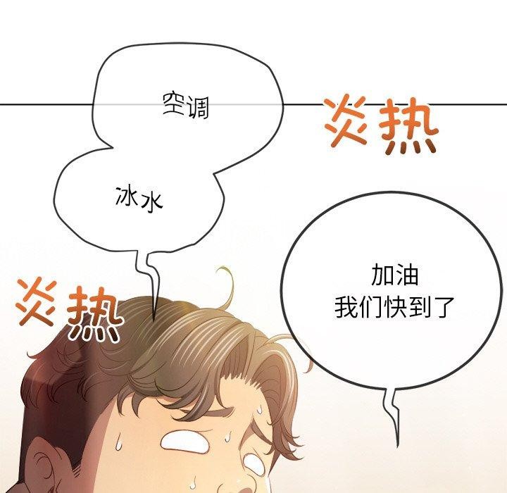 難纏小惡女第256話