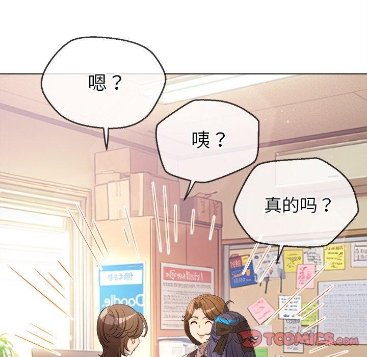 难缠小恶女第256話