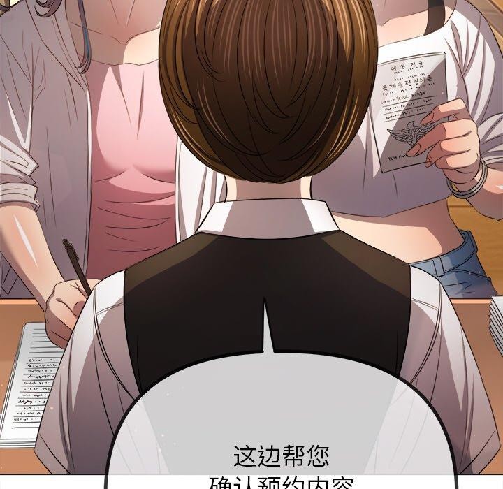难缠小恶女第256話