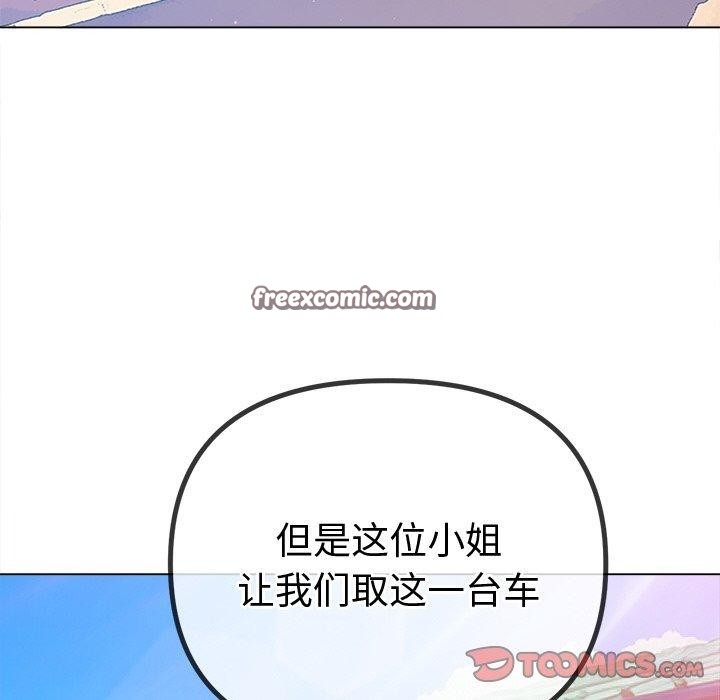 难缠小恶女第256話