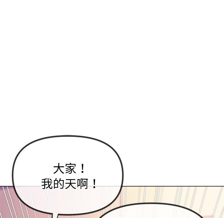 難纏小惡女第256話