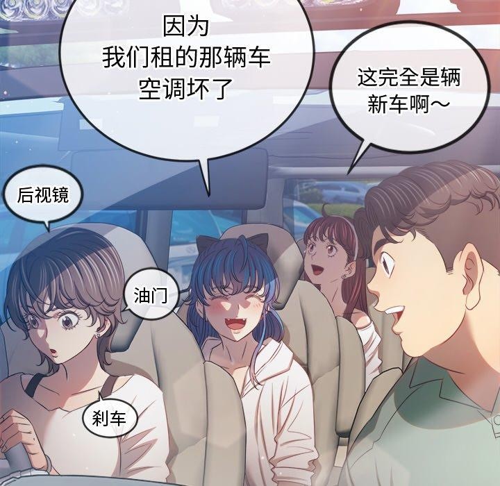 难缠小恶女第256話
