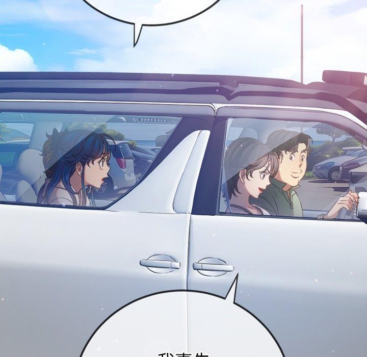 難纏小惡女第256話