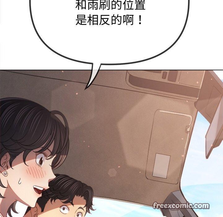 难缠小恶女第256話