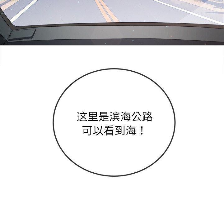 难缠小恶女第256話