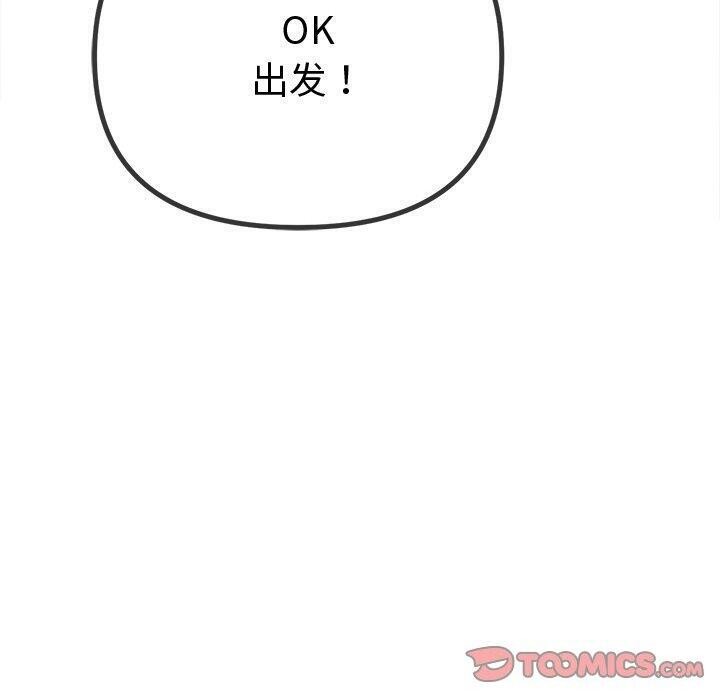 难缠小恶女第256話