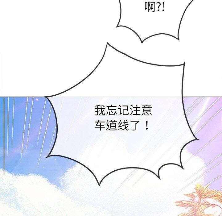 難纏小惡女第256話