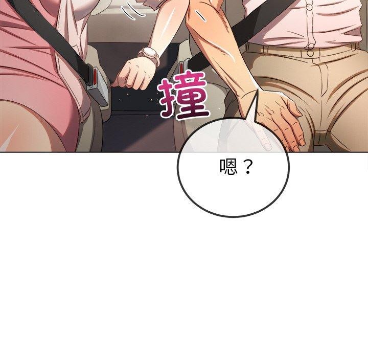 難纏小惡女第256話