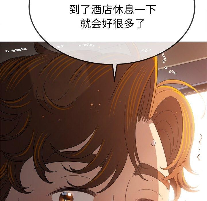 難纏小惡女第256話