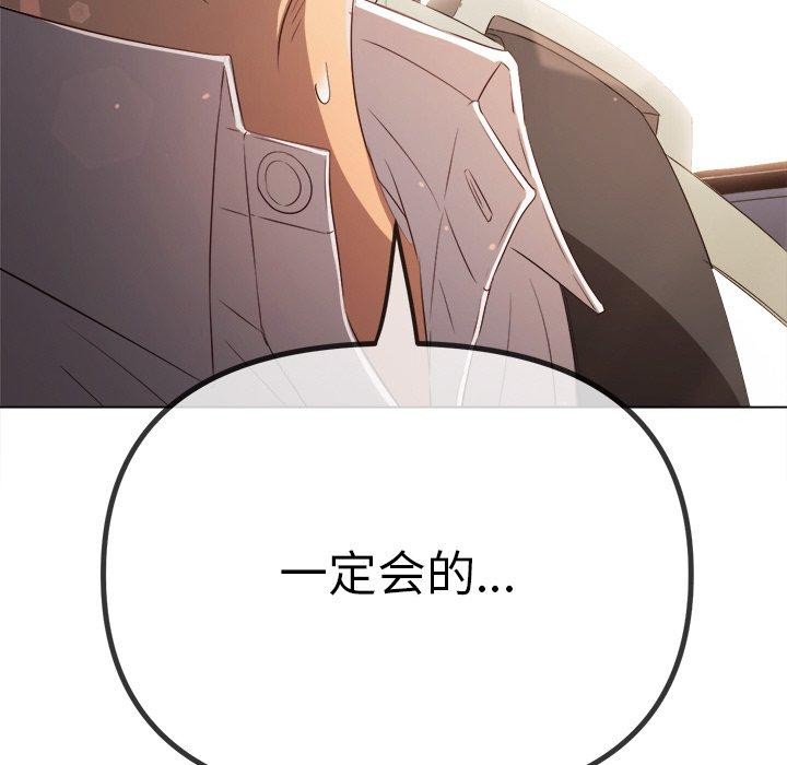 难缠小恶女第256話