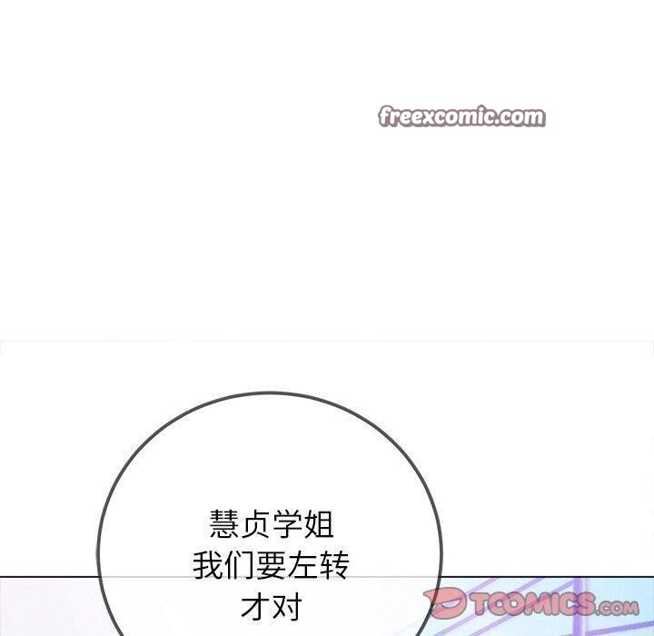 難纏小惡女第256話