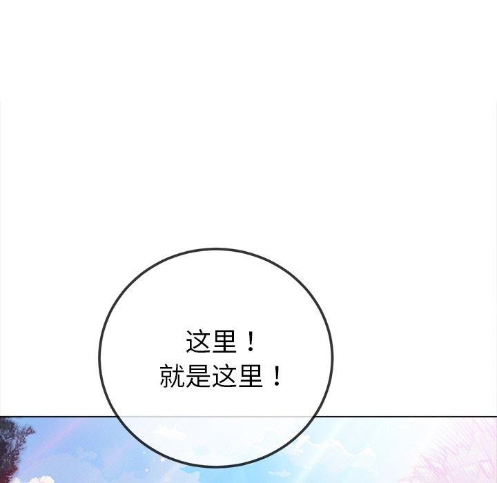 难缠小恶女第256話