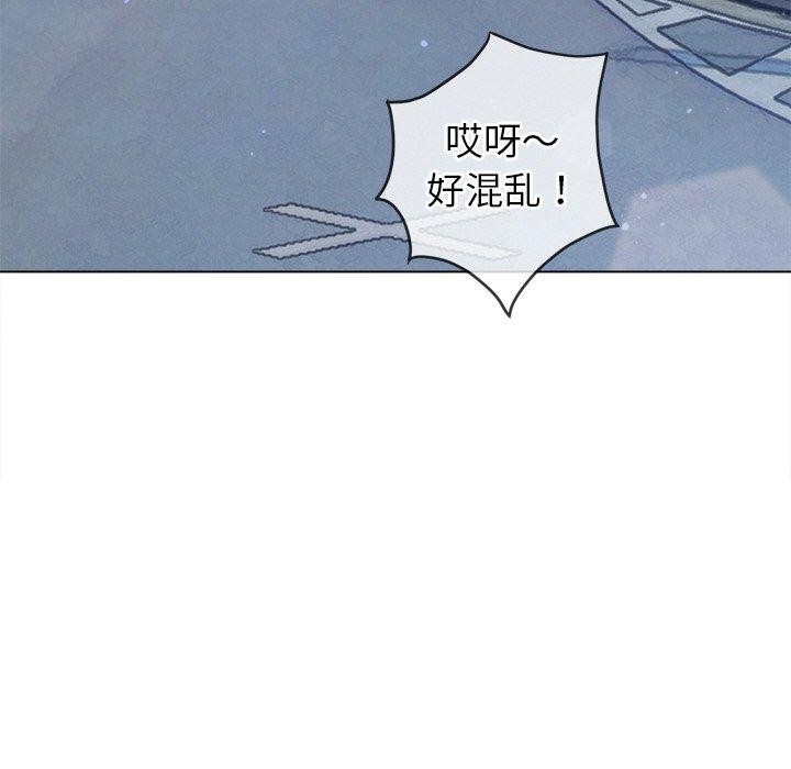 難纏小惡女第256話