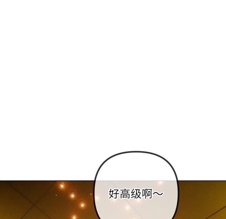 难缠小恶女第256話