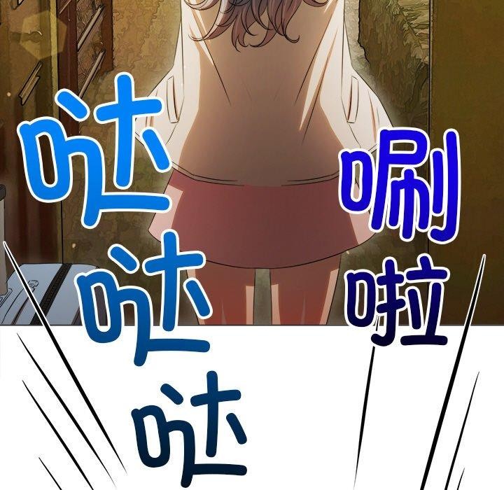 難纏小惡女第256話