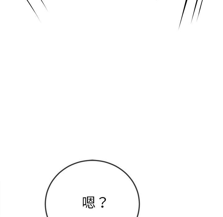 难缠小恶女第256話