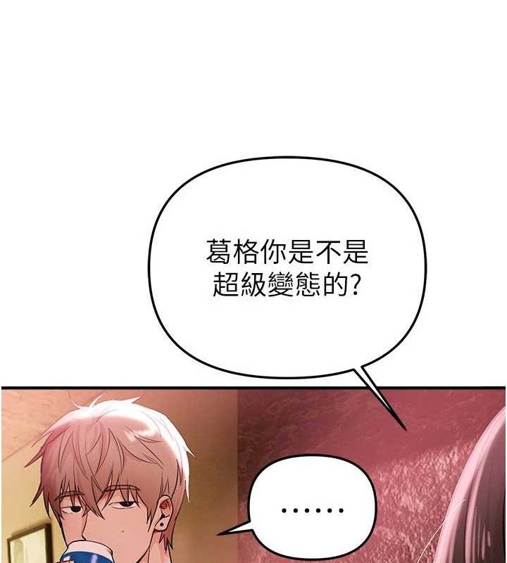 BeautifulDays第36話-馴服蕩婦