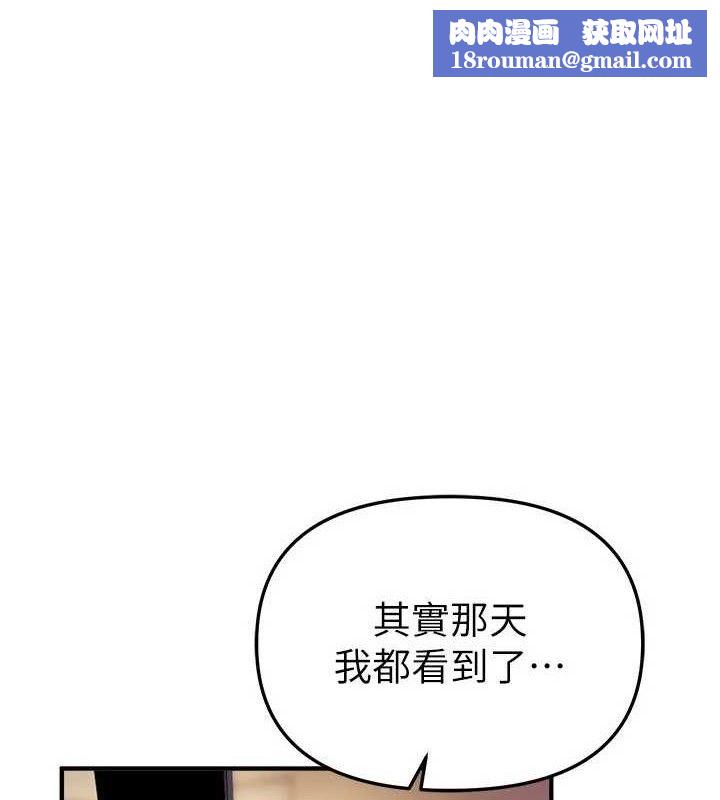 BeautifulDays第36話-馴服蕩婦