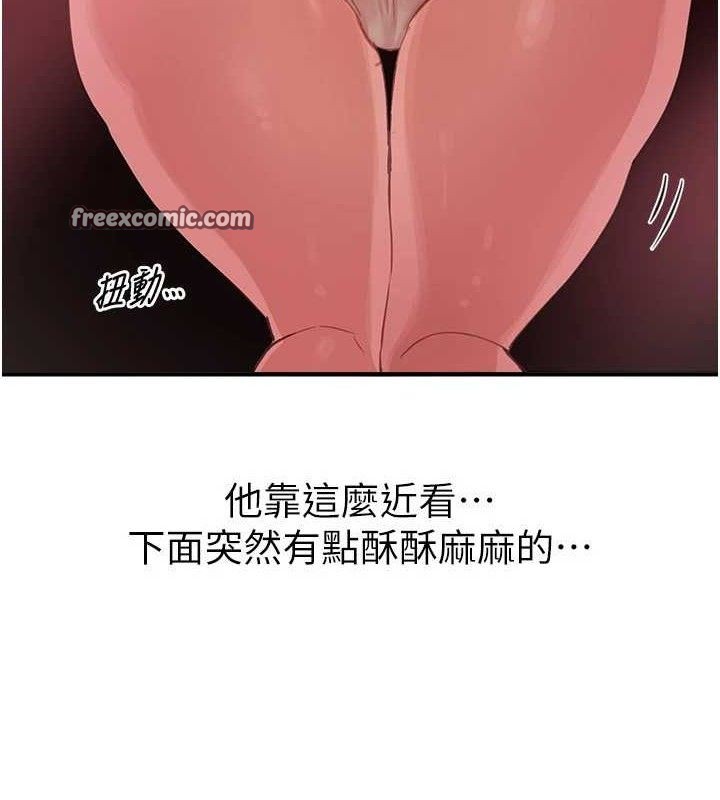 BeautifulDays第36話-馴服蕩婦