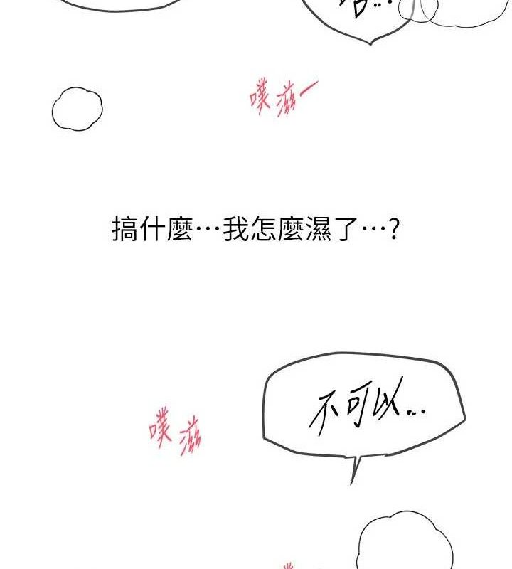 BeautifulDays第36話-馴服蕩婦