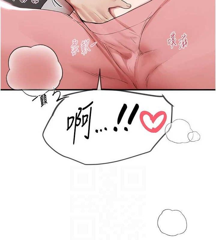 BeautifulDays第36話-馴服蕩婦