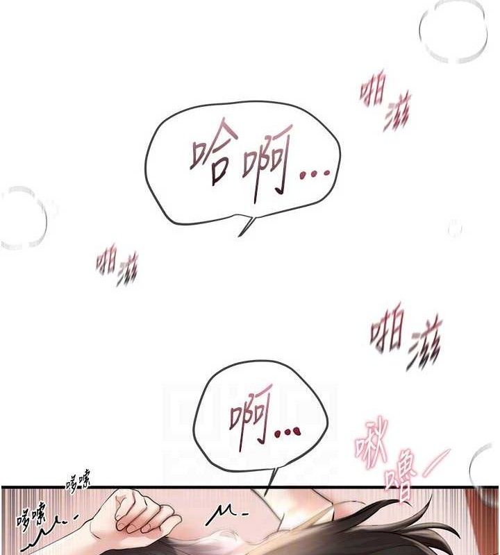 BeautifulDays第36話-馴服蕩婦