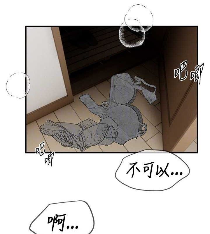 BeautifulDays第36話-馴服蕩婦