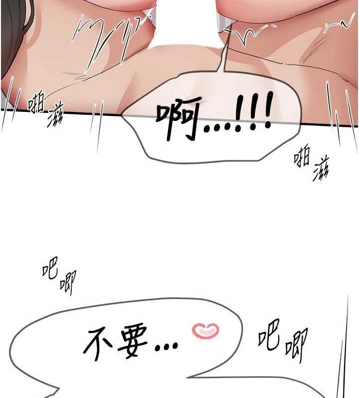 BeautifulDays第36話-馴服蕩婦