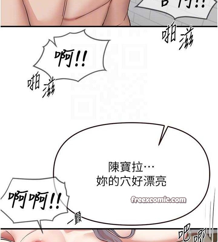 BeautifulDays第36話-馴服蕩婦