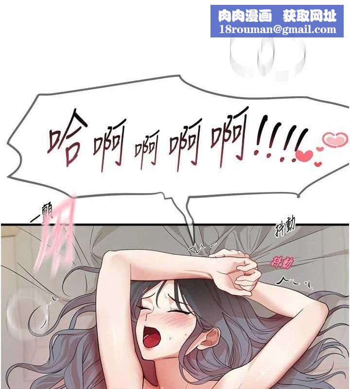 BeautifulDays第36話-馴服蕩婦