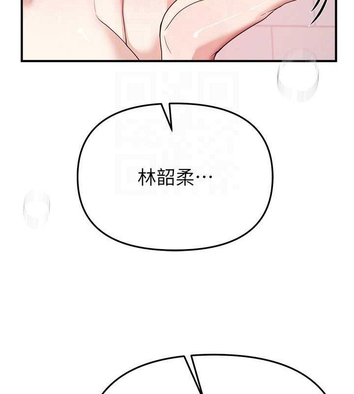 BeautifulDays第36話-馴服蕩婦