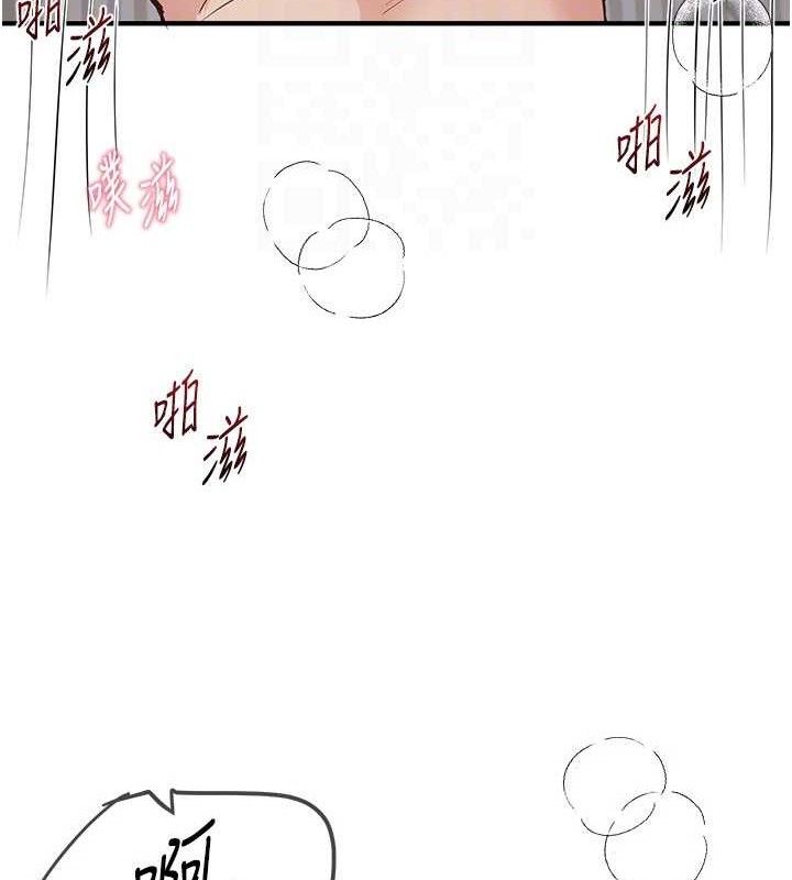 BeautifulDays第36話-馴服蕩婦